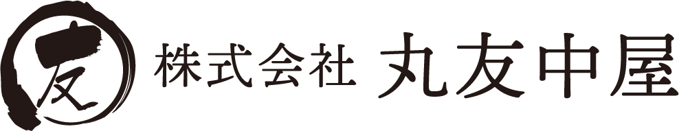 株式会社丸友中屋